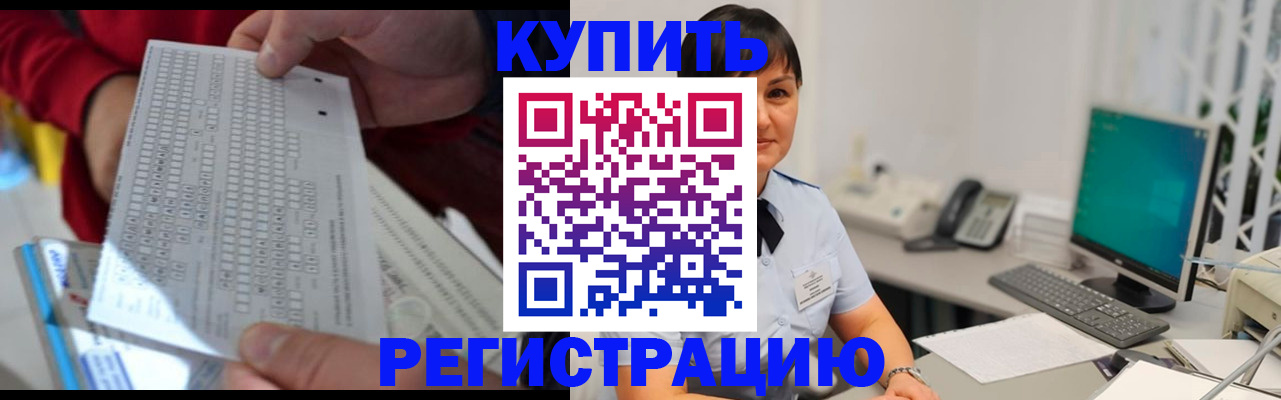 временная регистрация в Беломорске