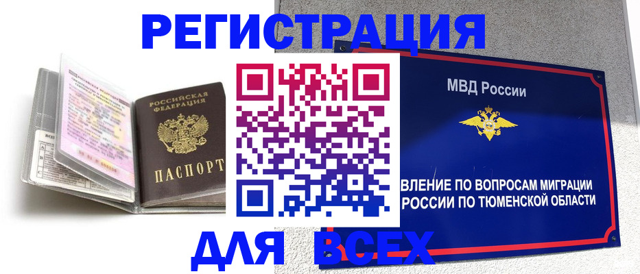 найти адрес прописки в Беломорске