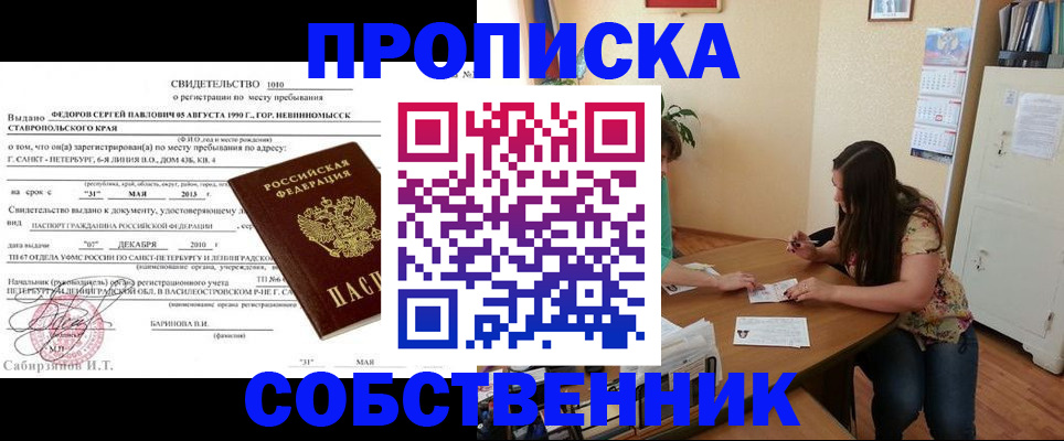 прописка паспорт в Беломорске
