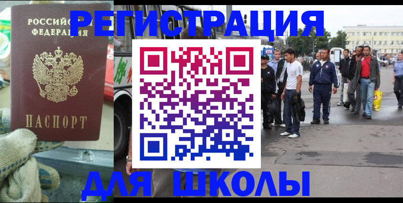 регистрация для дет. сада в Беломорске