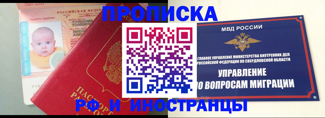 временная регистрация законно в Беломорске