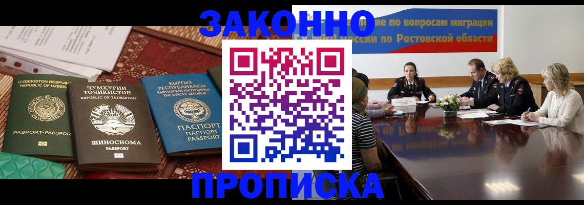 миграционный учет в Беломорске